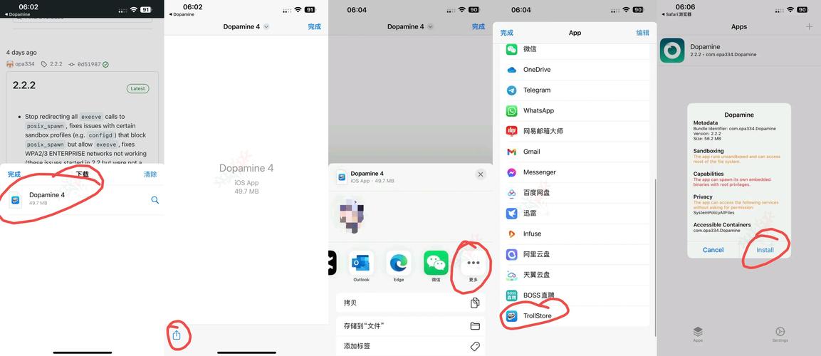 苹果4s越狱后怎么更新系统，苹果4s怎样越狱？-第7张图片-优品飞百科