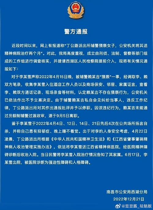 岳阳疫情详细，岳阳疫情详细信息？-第5张图片-优品飞百科