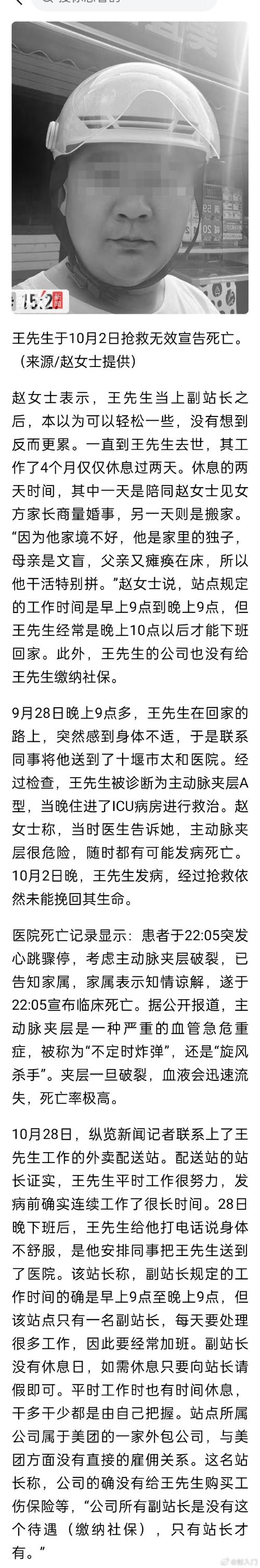 岳阳疫情详细，岳阳疫情详细信息？-第6张图片-优品飞百科