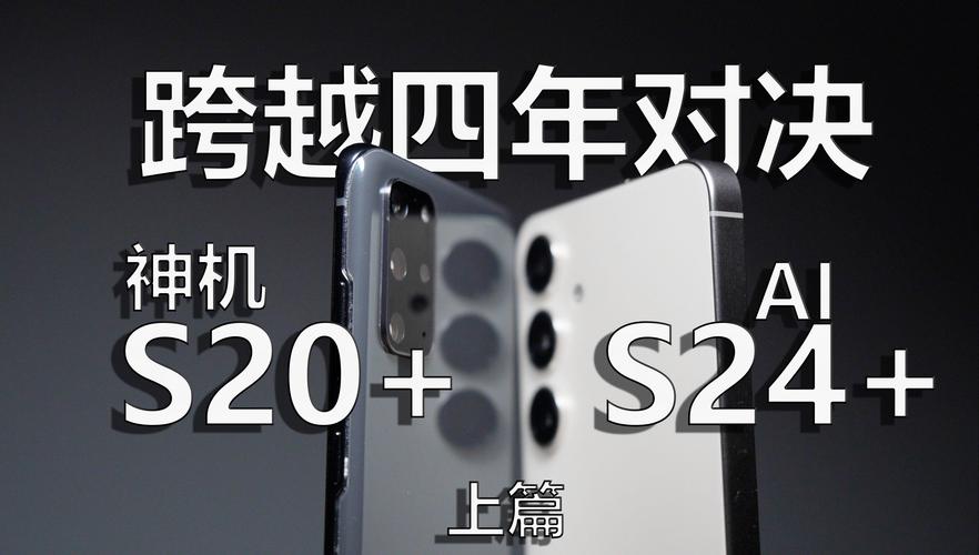 三星s20u美版和国行的区别，三星s20u 美版-第1张图片-优品飞百科