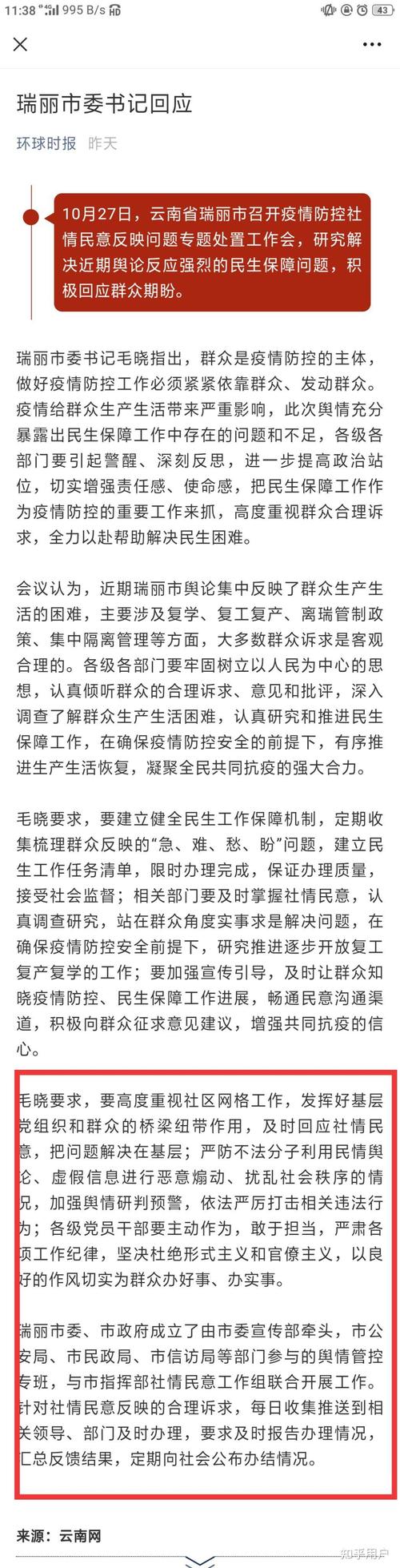云南近期疫情，云南疫情最近一周新增病例统计表-第5张图片-优品飞百科