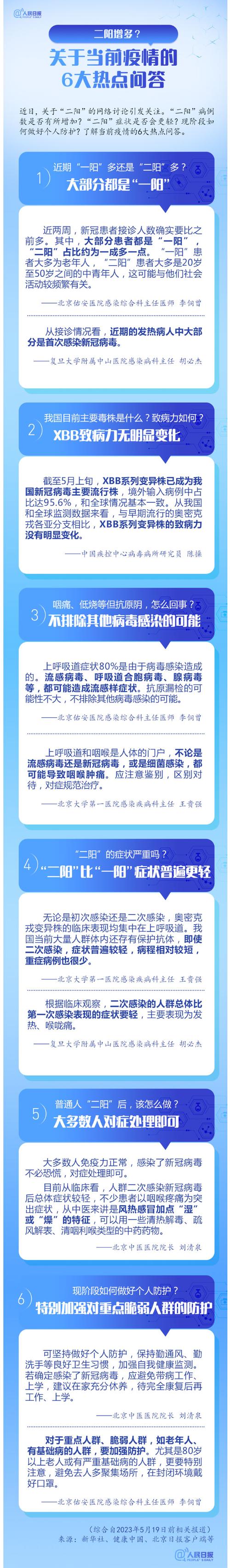 中国近来疫情，中国近来疫情情况？