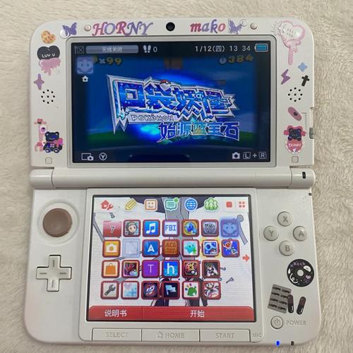 new3dsll尺寸多大，new3dsll长宽高？