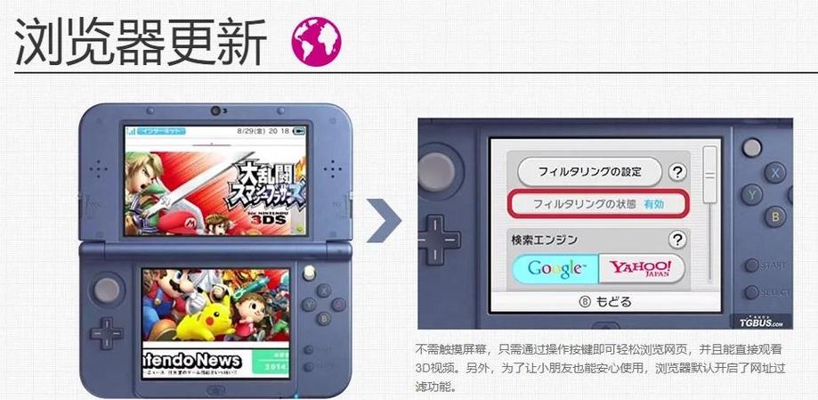 new3dsll尺寸多大，new3dsll长宽高？-第6张图片-优品飞百科