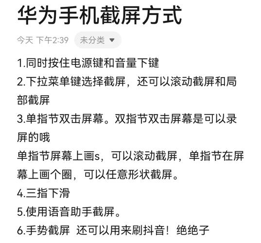 华为s7如何截屏，华为s7截屏怎么截？-第6张图片-优品飞百科