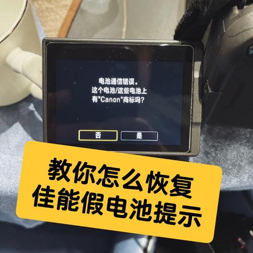 佳能电池坏了的表现，佳能1v电池-第3张图片-优品飞百科