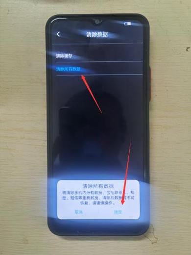 vivox9sl怎么恢复出厂设置，vivox9sl恢复出厂设置在哪里？-第3张图片-优品飞百科