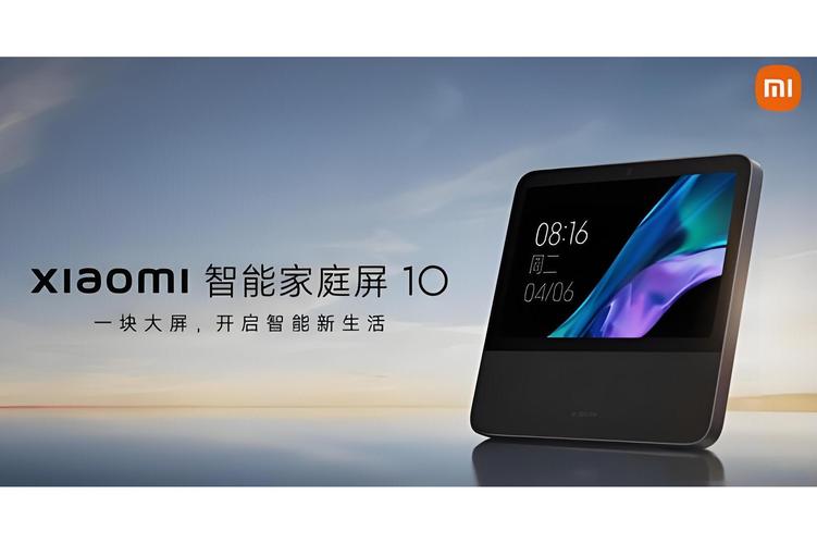 小米智能家庭屏10和6，小米智能家庭屏10和8pro？-第7张图片-优品飞百科