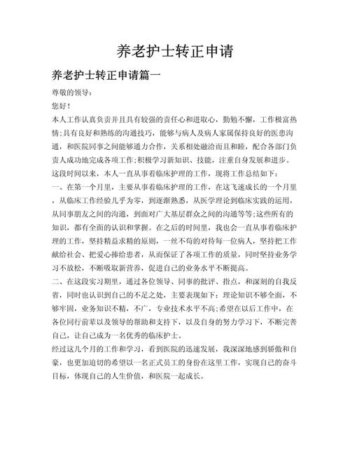 疫情护土编制，抗疫护士编制？