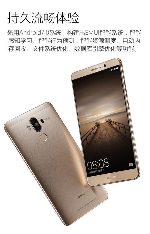 mate9费用多少，mate9手机费用现价-第7张图片-优品飞百科