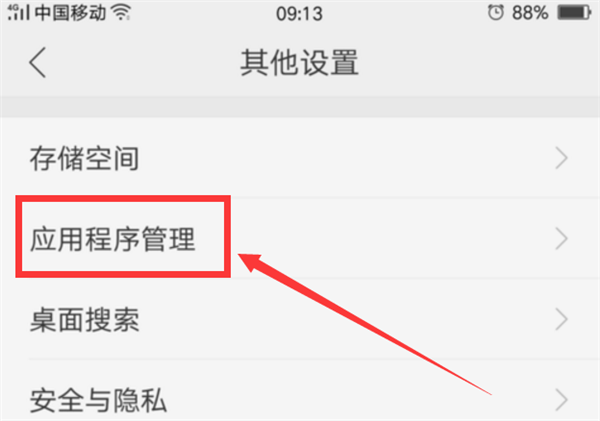 oppoa73的电池容量是多少？oppoa73电池型号？-第2张图片-优品飞百科