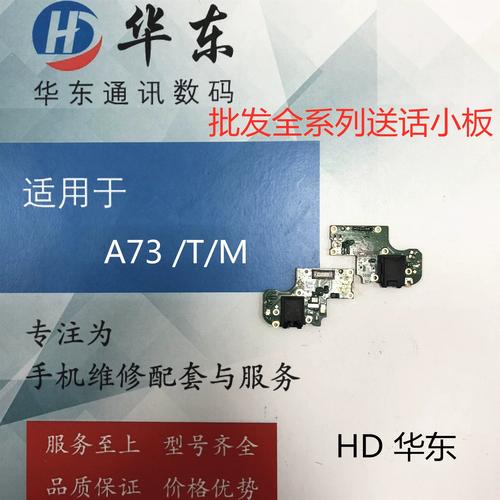 oppoa73的电池容量是多少？oppoa73电池型号？-第4张图片-优品飞百科