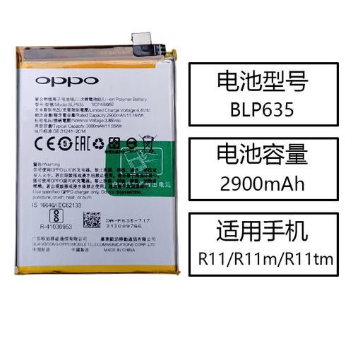 oppoa73的电池容量是多少？oppoa73电池型号？-第5张图片-优品飞百科