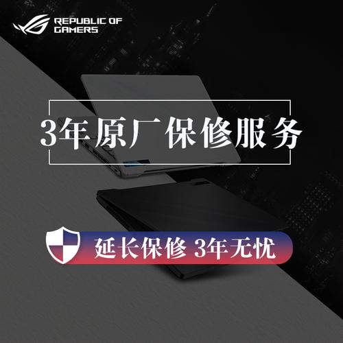 华硕笔记本查保修，华硕笔记本保修在哪看