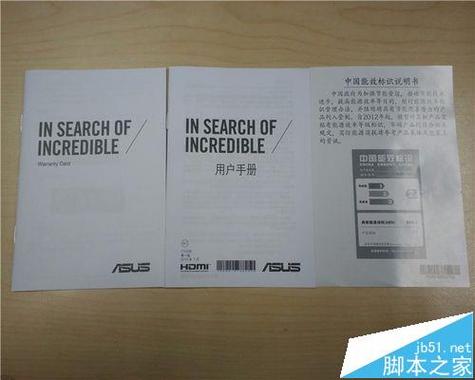 华硕笔记本查保修，华硕笔记本保修在哪看-第4张图片-优品飞百科