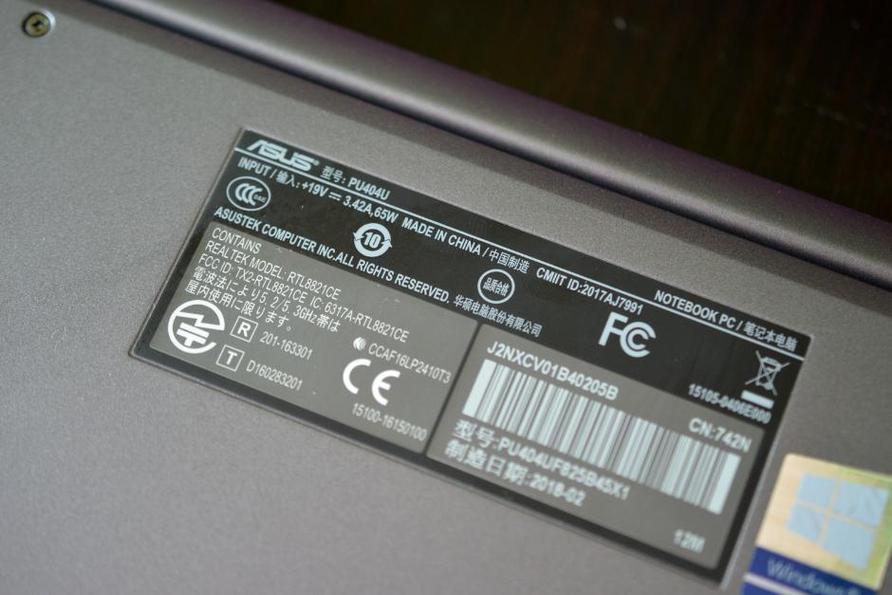 华硕笔记本查保修，华硕笔记本保修在哪看-第6张图片-优品飞百科