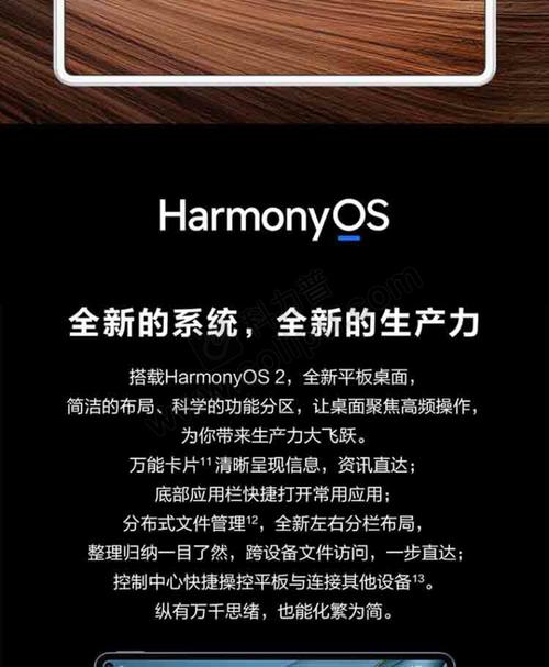 华为平板电脑叫什么？华为平板电脑叫什么名字？-第2张图片-优品飞百科