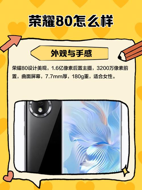 荣耀80多少钱一部？荣耀80x？-第3张图片-优品飞百科