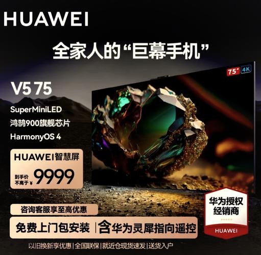 华为vision75和s75对比，华为s75pro和v65？-第7张图片-优品飞百科