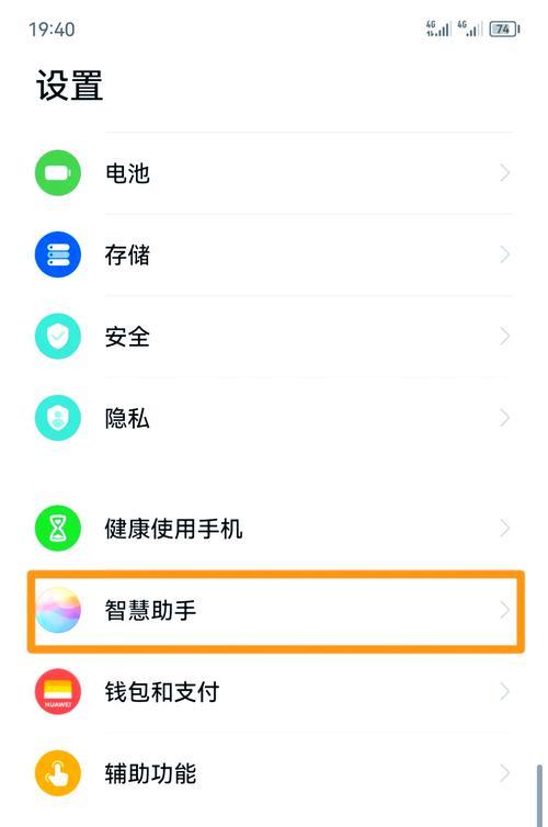 荣耀play4tpro语音助手怎么语音唤醒？华为荣耀play4语音助手怎么唤醒？-第2张图片-优品飞百科