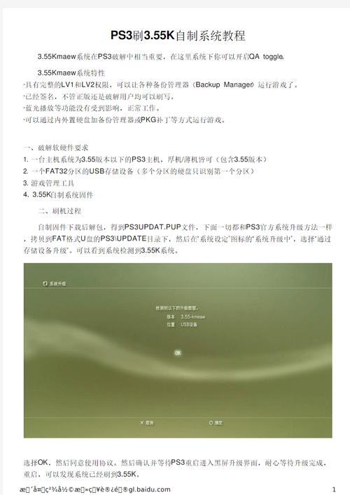关于ps3最稳定的自制系统的信息-第2张图片-优品飞百科