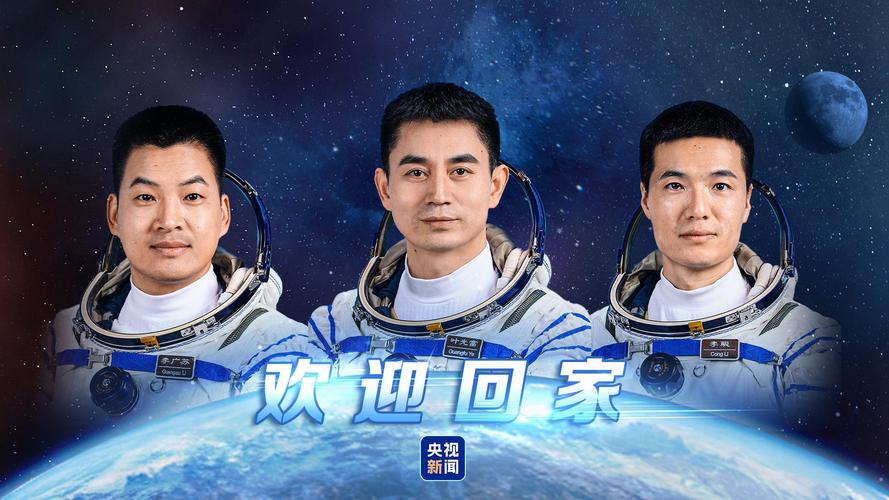 神舟十二号返回需要几个小时，神舟十二号返回地球需要多久？-第6张图片-优品飞百科