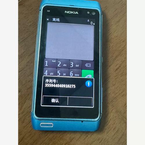 诺基亚n8报价多少，诺基亚n8手机参数-第3张图片-优品飞百科