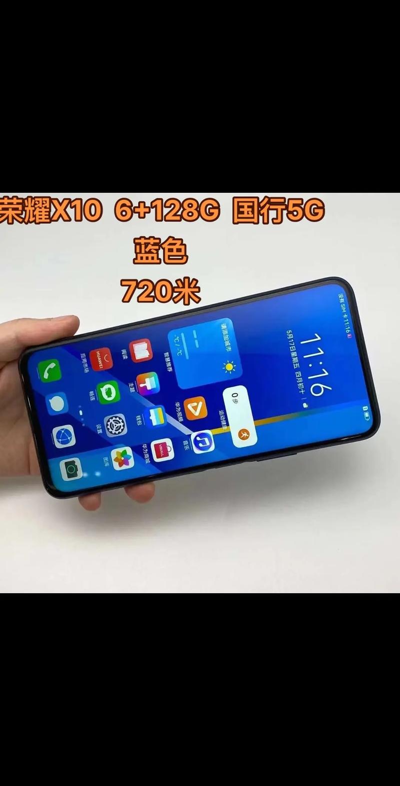 荣耀x10跑分多少，荣耀x10能跑多少分？-第4张图片-优品飞百科