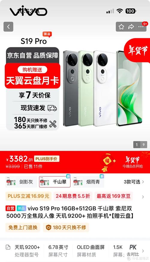 vivos1pro有高清通话吗,vivos1pro支持5g网络吗-第3张图片-优品飞百科 vivos1pro有高清通话吗,vivos1pro支持5g网络吗-第3张图片-优品飞百科