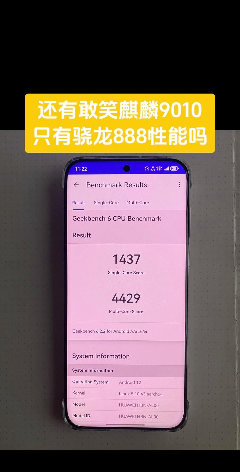 华为960处理器是什么档次，华为960处理器相当高通-第2张图片-优品飞百科