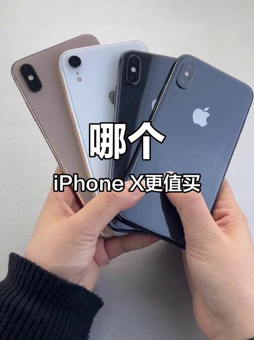 苹果x系列哪个好用，苹果x系列哪个好用一点-第3张图片-优品飞百科