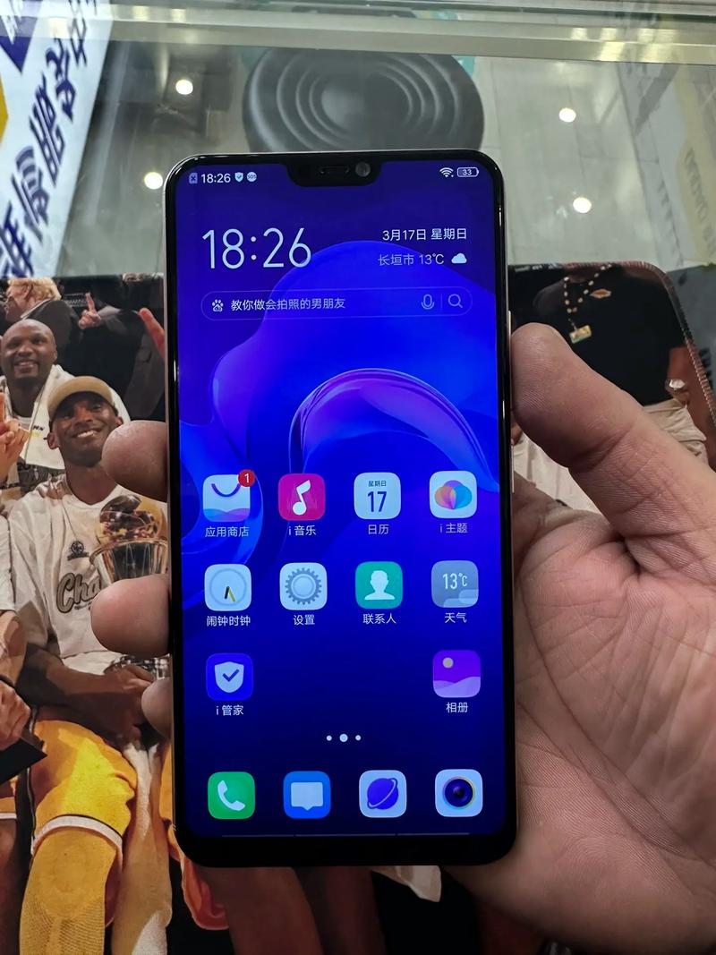 vivox9i是哪年上市的，vivox9i是哪年出的？-第2张图片-优品飞百科