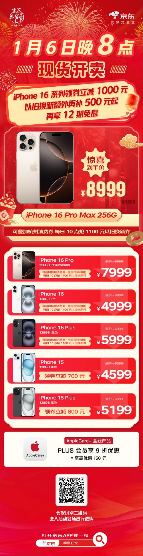 苹果6s在哪里买最便宜，苹果6s现在在哪里可以买到新机-第2张图片-优品飞百科