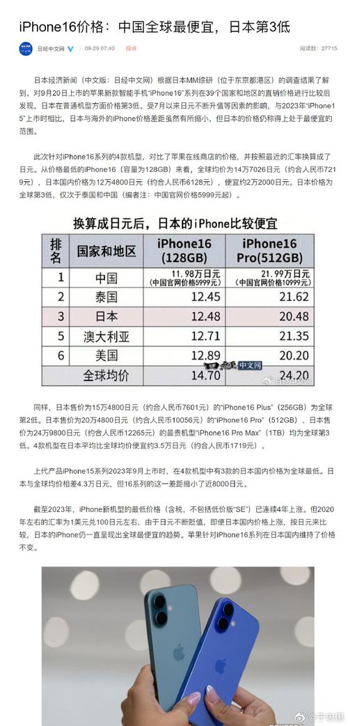 苹果6s在哪里买最便宜，苹果6s现在在哪里可以买到新机-第6张图片-优品飞百科