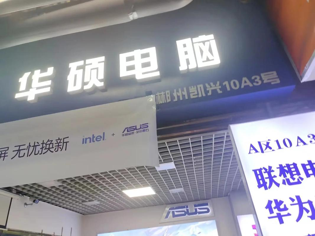 电脑店怎么开，电脑店怎么开网店-第8张图片-优品飞百科