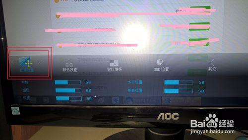 aoc液晶显示器在哪里调亮度,aoc的显示器在哪里调节亮度-第5张图片-优品飞百科 aoc液晶显示器在哪里调亮度,aoc的显示器在哪里调节亮度-第5张图片-优品飞百科