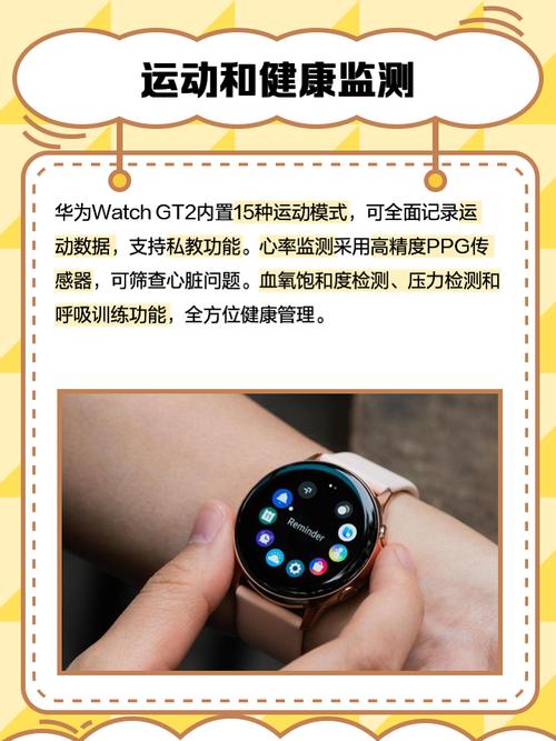 华为手表新款watchgt2功能介绍，华为手表新款gt2有什么功能-第2张图片-优品飞百科