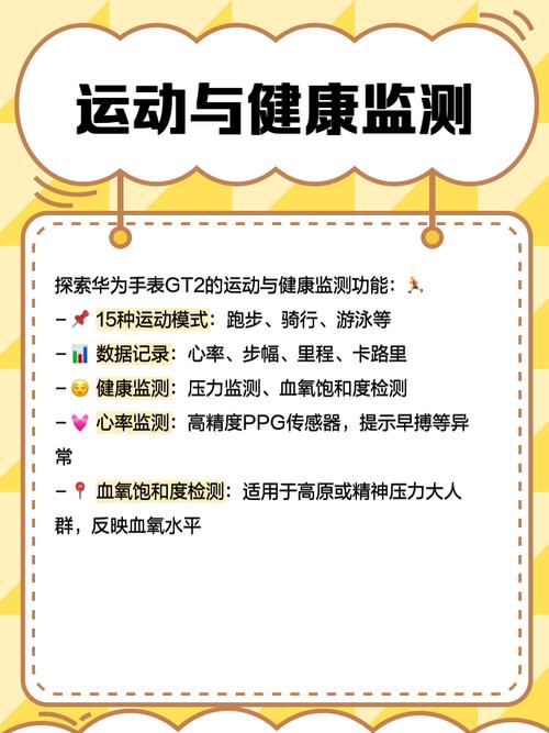 华为手表新款watchgt2功能介绍，华为手表新款gt2有什么功能-第5张图片-优品飞百科