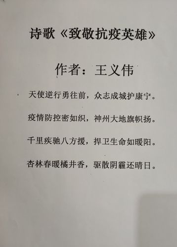 疫情后散文？疫情的散文怎么写？-第2张图片-优品飞百科