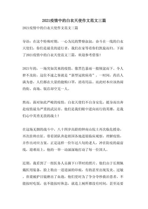 疫情后散文？疫情的散文怎么写？-第3张图片-优品飞百科