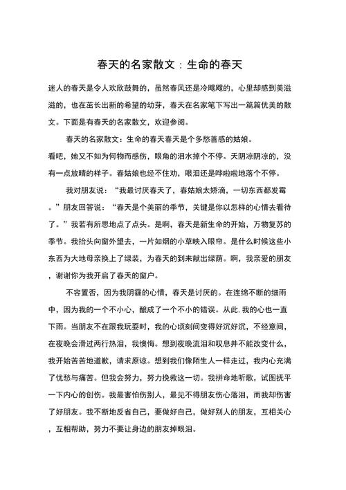 疫情后散文？疫情的散文怎么写？-第4张图片-优品飞百科