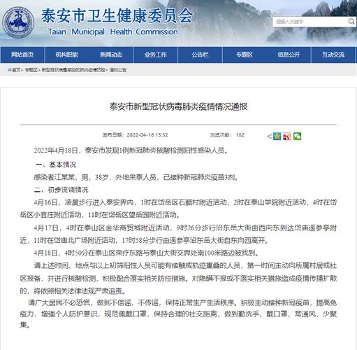 疫情国内状况，疫情国内状况最新报道-第2张图片-优品飞百科