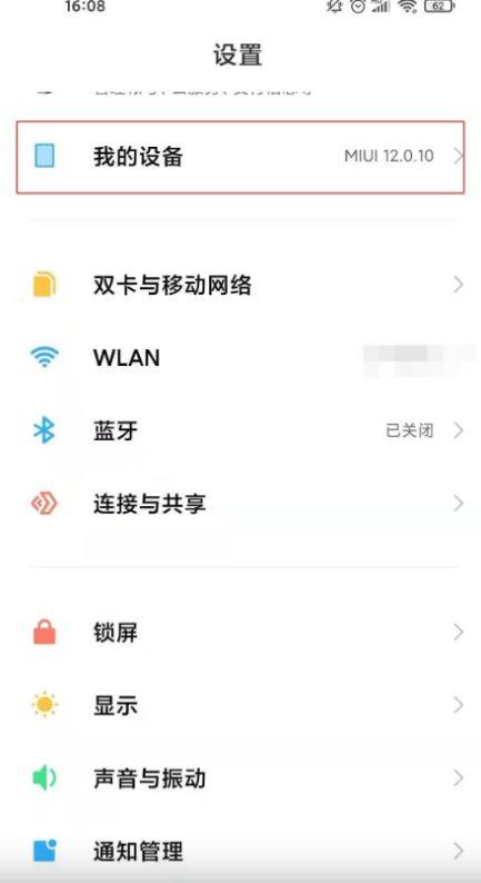 红米note10pro耳机孔在哪里,红米note10pro耳机问题?-第2张图片-优品飞百科 红米note10pro耳机孔在哪里,红米note10pro耳机问题?-第2张图片-优品飞百科