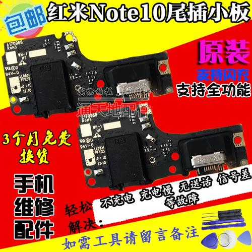 红米note10pro耳机孔在哪里,红米note10pro耳机问题?-第8张图片-优品飞百科 红米note10pro耳机孔在哪里,红米note10pro耳机问题?-第8张图片-优品飞百科