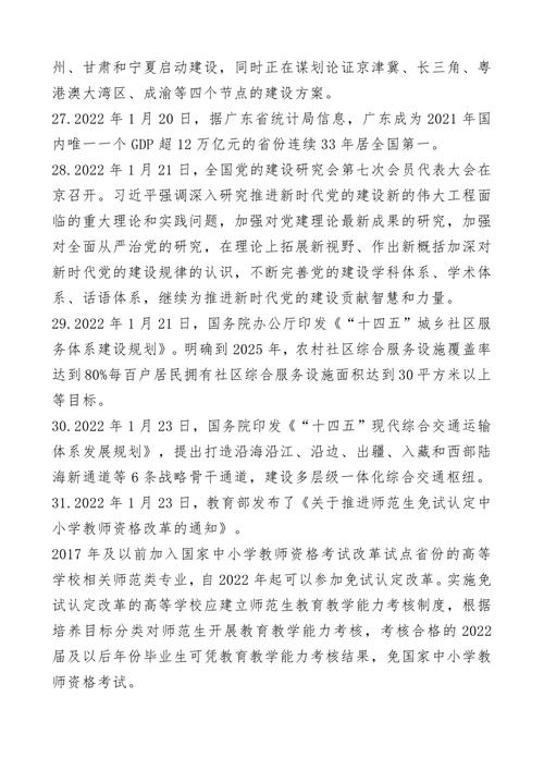 天津疫情快讯？天津疫情最新进展？-第7张图片-优品飞百科