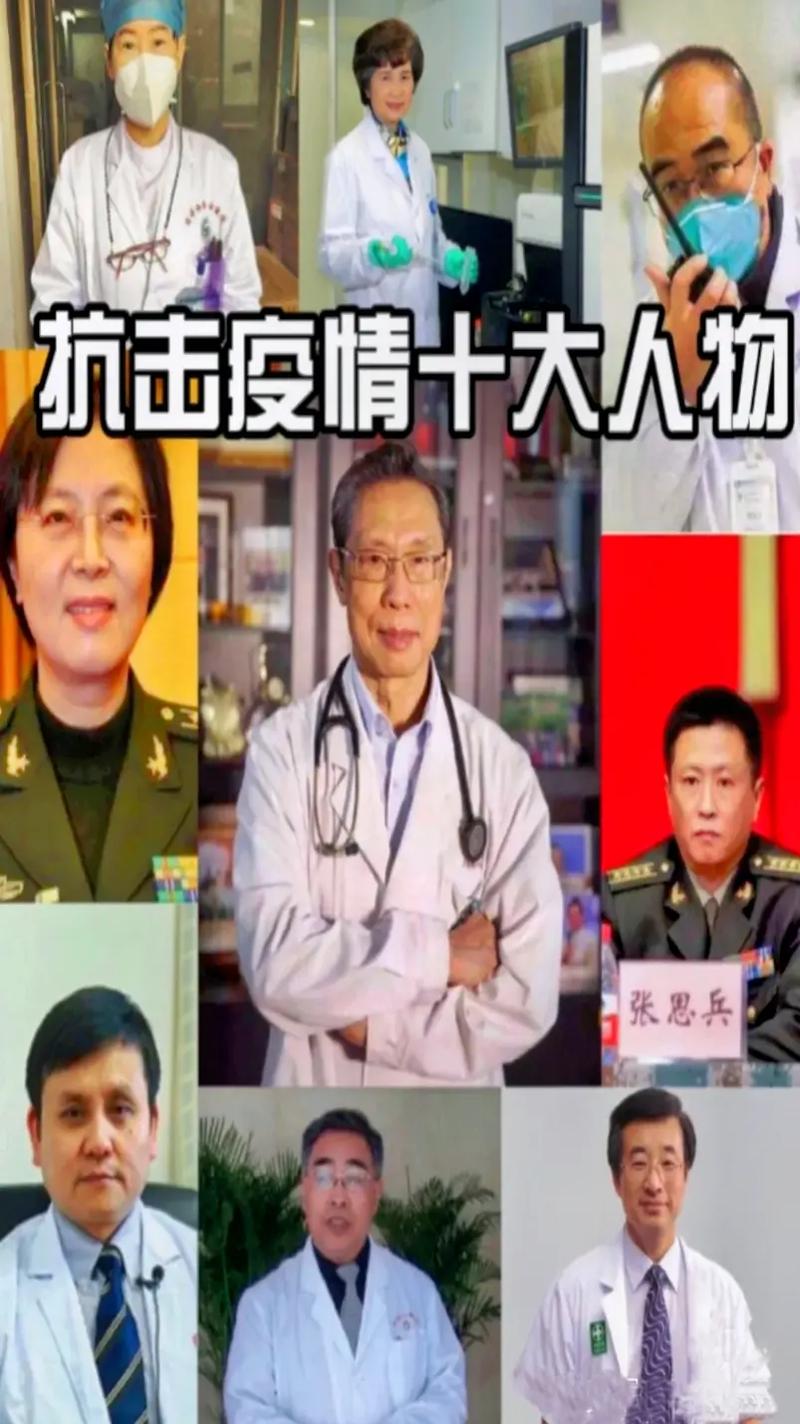 疫情抗击先锋，2020抗击疫情先锋人物-第3张图片-优品飞百科
