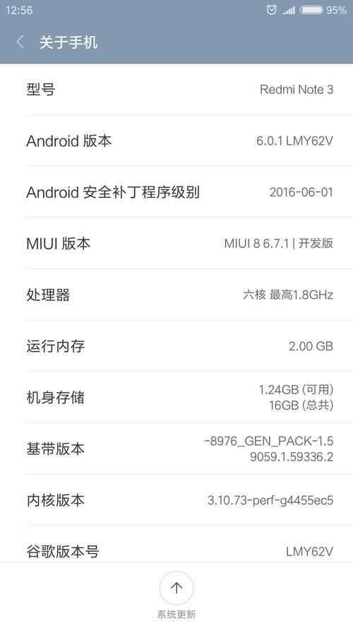 华为荣耀5c最新系统版本，荣耀5a系统-第7张图片-优品飞百科