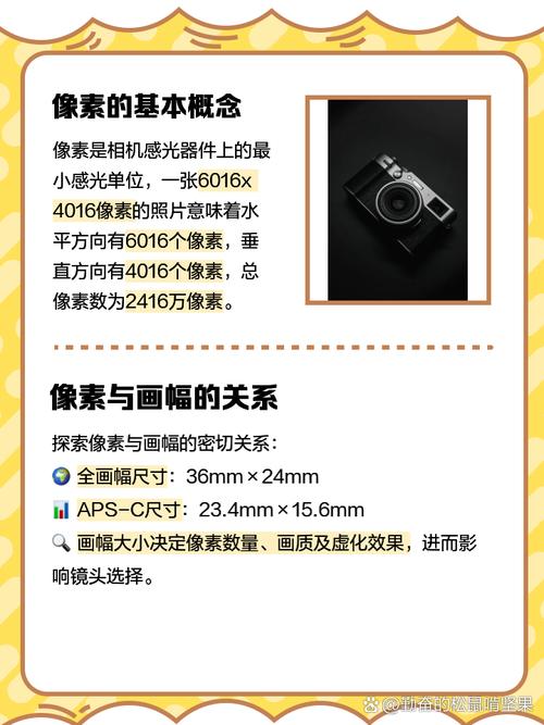 相机买多少像素的比较好？相机买多大像素好？-第7张图片-优品飞百科