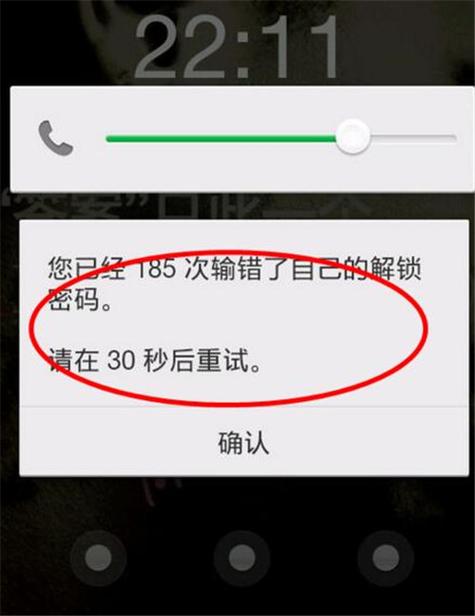 三星i9003忘记锁屏密码怎么办？三星c9000密码忘了怎么解锁？-第3张图片-优品飞百科