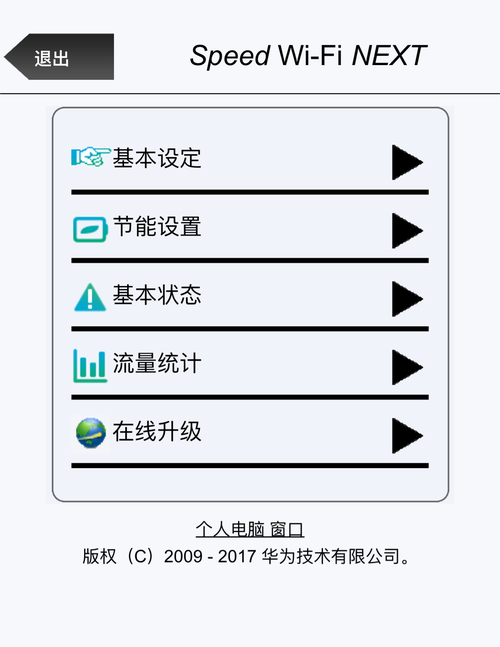 华为随行wifi2mini用户名是什么，华为随行wifi2默认密码？-第5张图片-优品飞百科